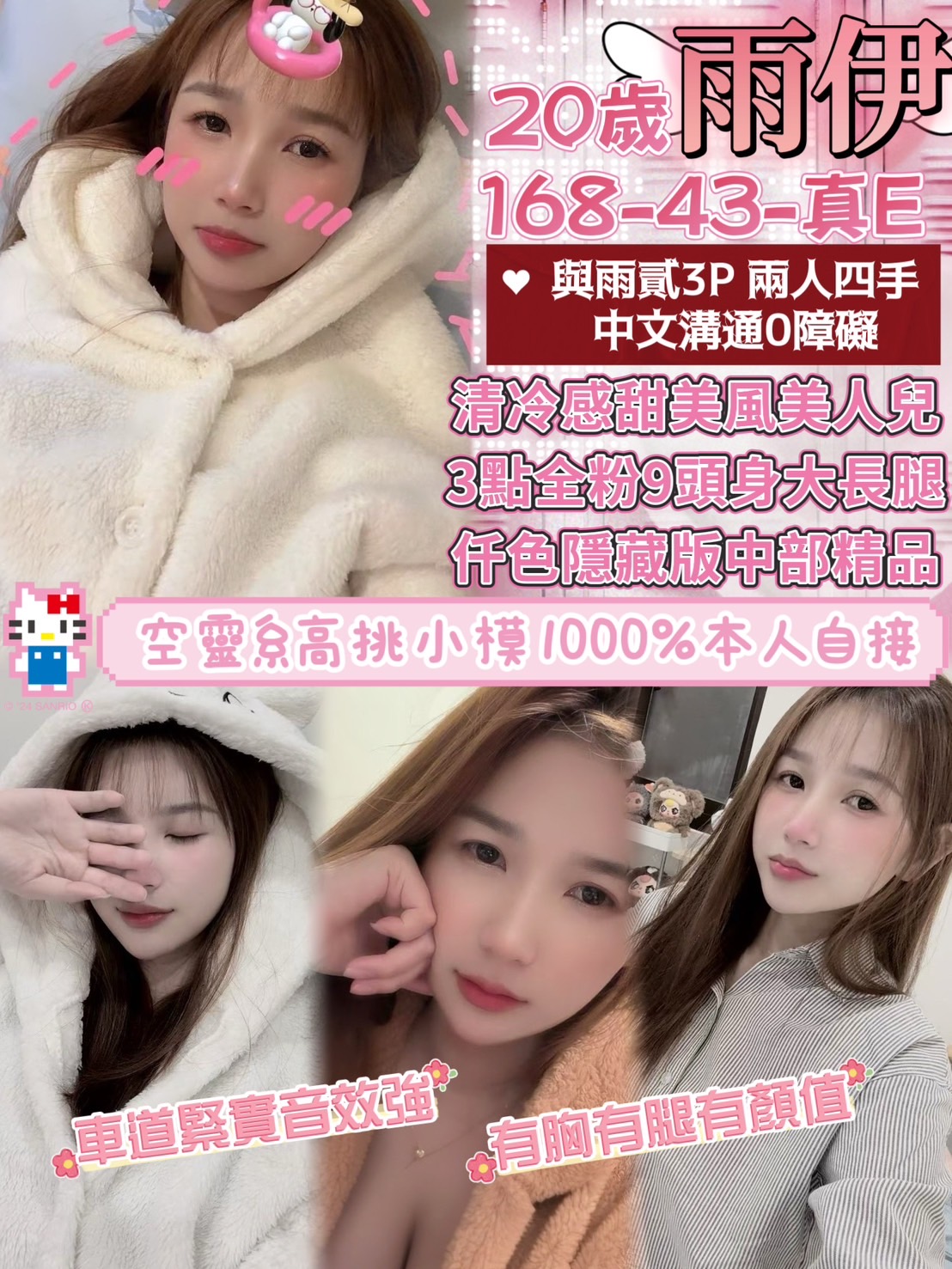 台南 夢七 大學生36D